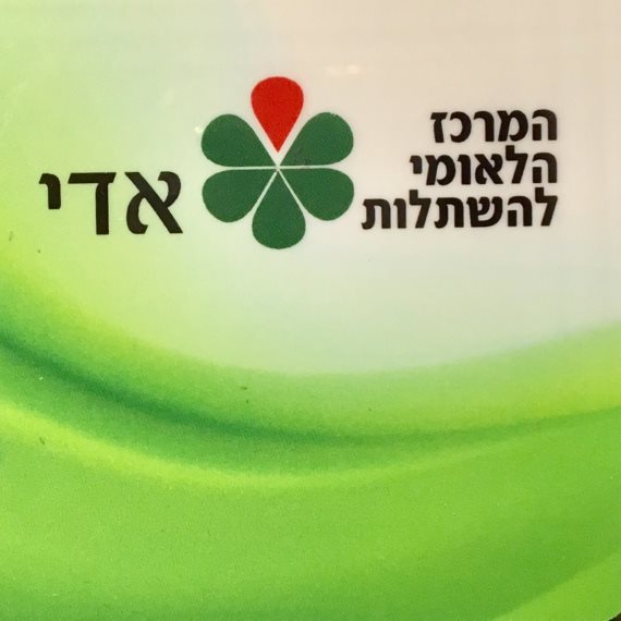כרטיס אדי