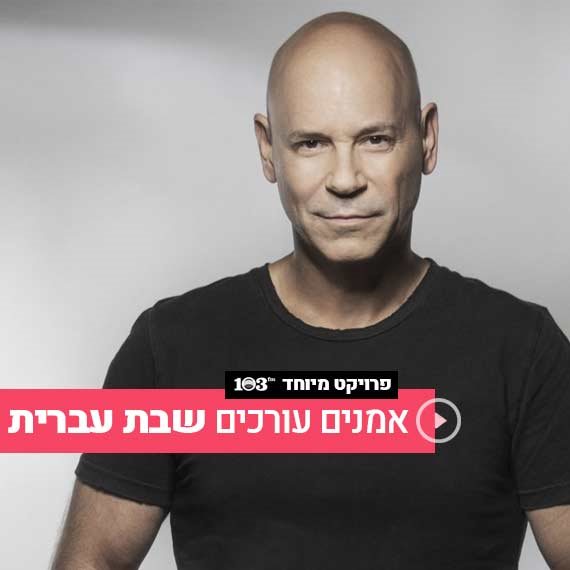 רמי קלינשטיין