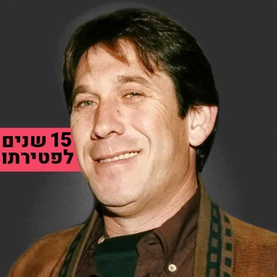 עוזי חיטמן ז"ל. 2004-1952