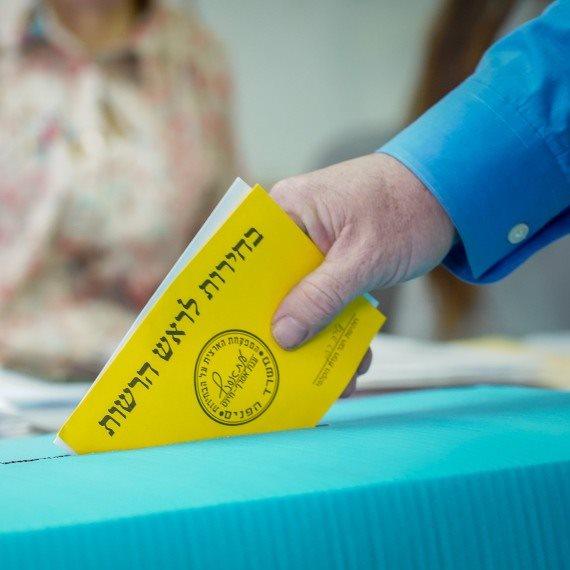 בחירות לרשויות המקומיות