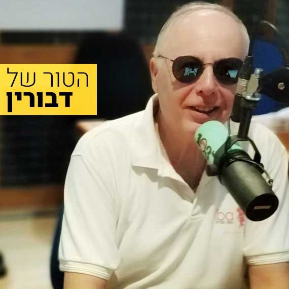 הטור של דבורין