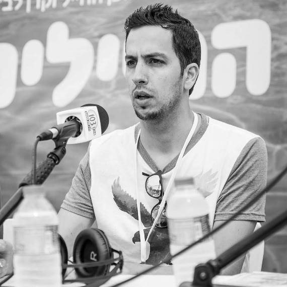 תמיר בוסקילה