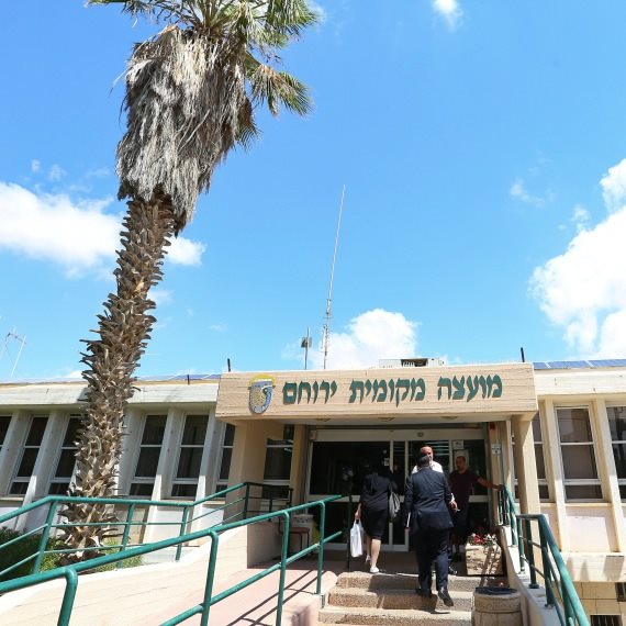 בניין מועצת ירוחם