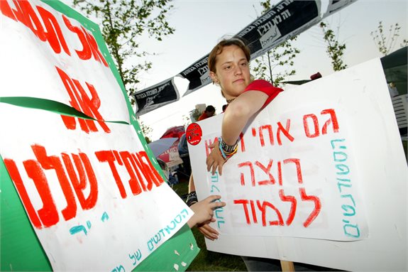 שביתה (למצולמים אין קשר לידיעה)