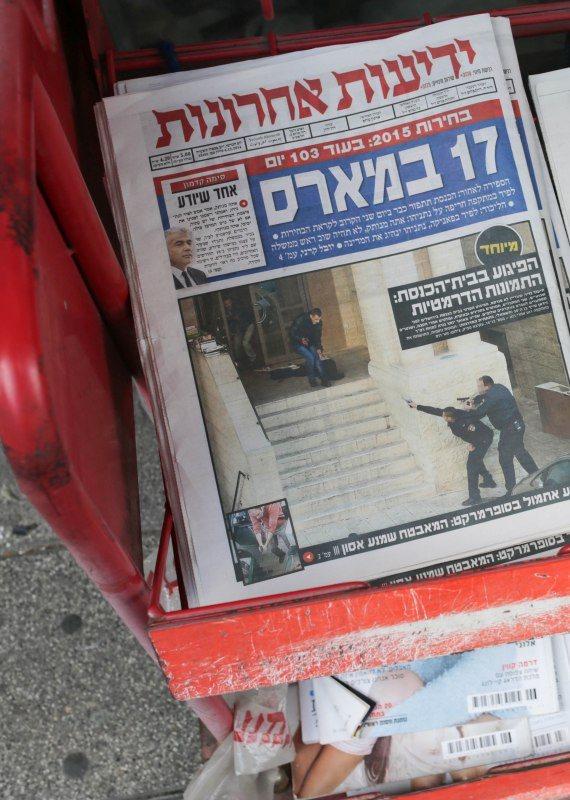 עיתון ידיעות אחרונות