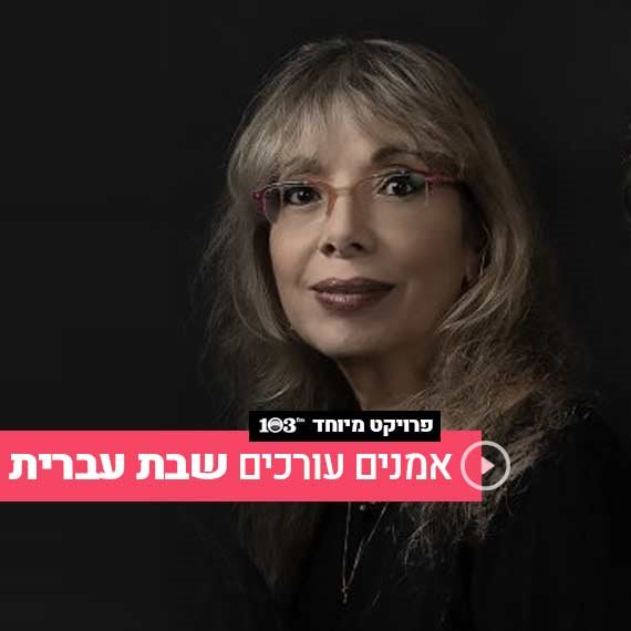 דורית ראובני