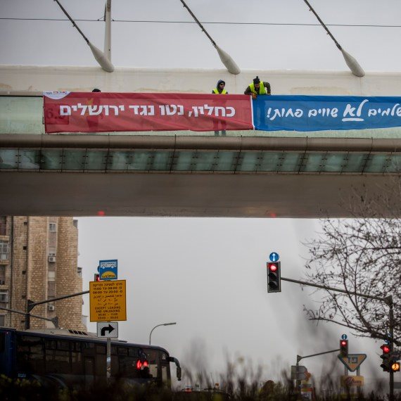 גשר המיתרים בירושלים