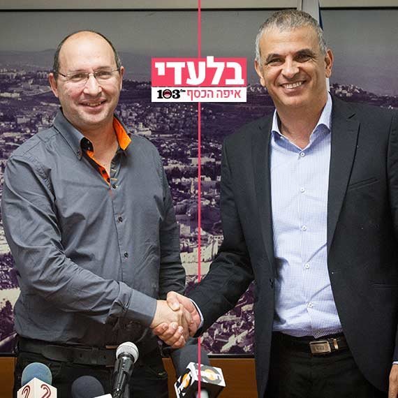 משה כחלון ואבי ניסנקורן