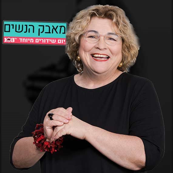 פנינה בת צבי