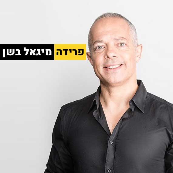 רז שכניק