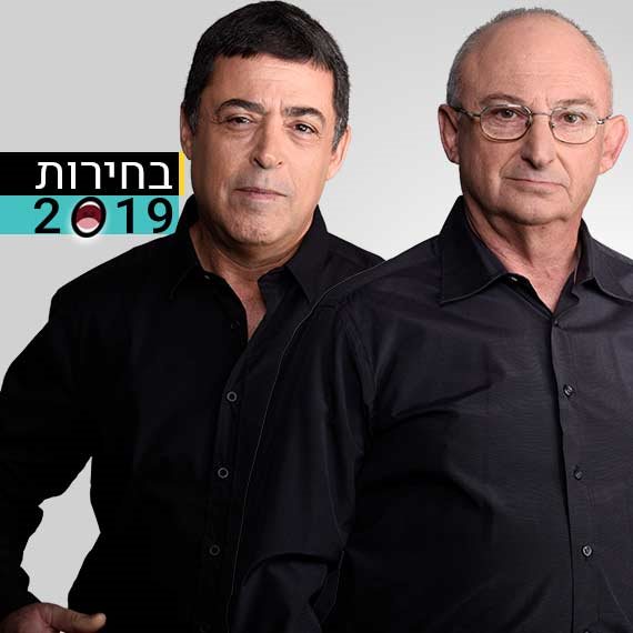 אריה אלדד ובן כספית