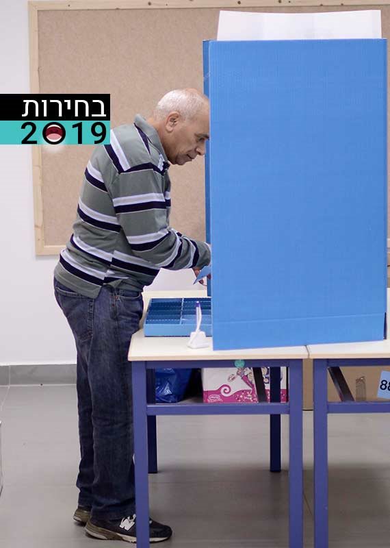 יום הבוחר