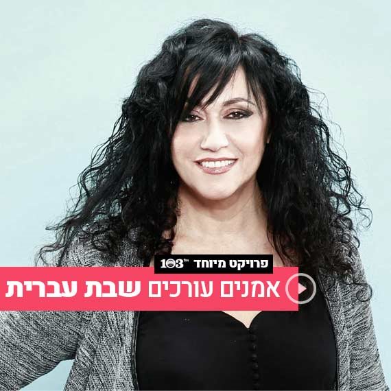 שלומית אהרון