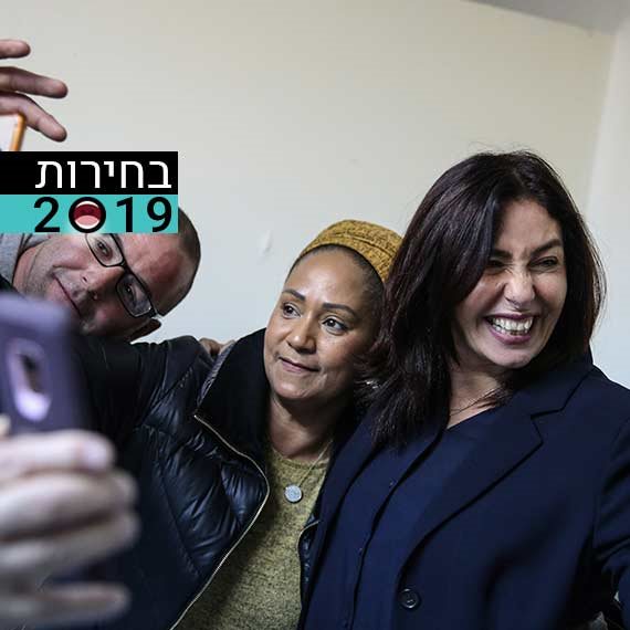 מירי רגב