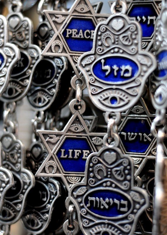 חמסה למזל ביהדות