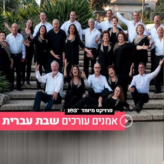 חברי הגבעטרון