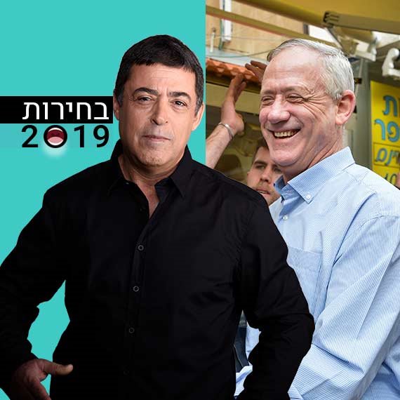 בני גנץ ובן כספית