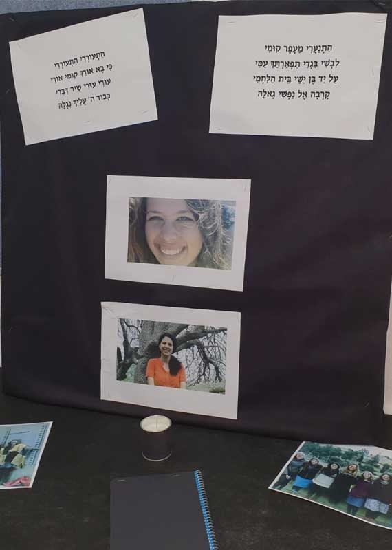 פינת זיכרון באולפנת בני עקיבא ראש צורים