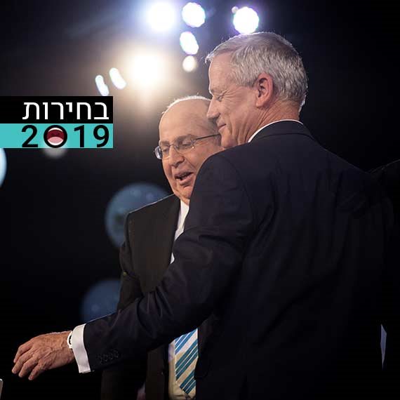 בני גנץ ומשה (בוגי) יעלון