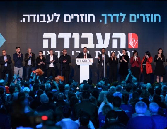 ערב הפריימריז במפלגת העבודה