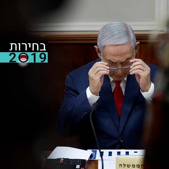 בנימין נתניהו