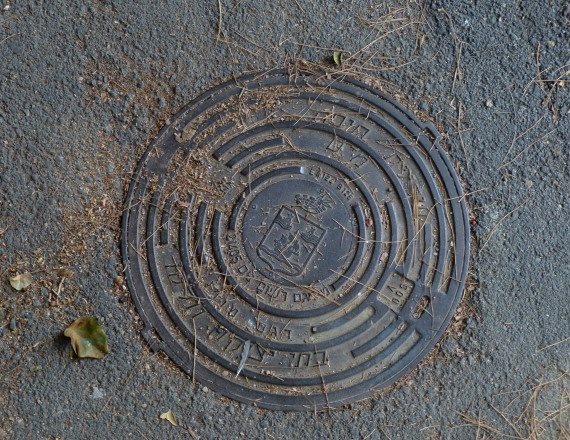 מכסה ביוב של עיריית חיפה