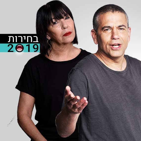 ענת דוידוב וינון מגל