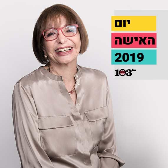 רבקה מיכאלי