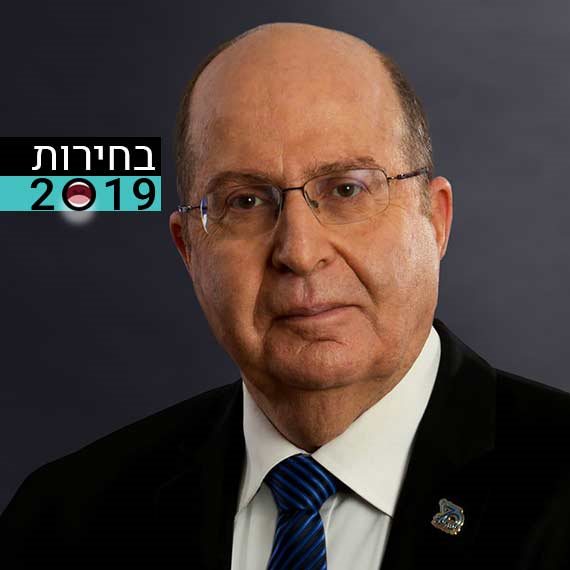 רב אלוף (מיל') משה (בוגי) יעלון