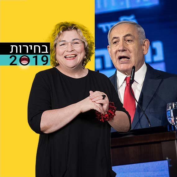 רה"מ נתניהו ופנינה בת צבי