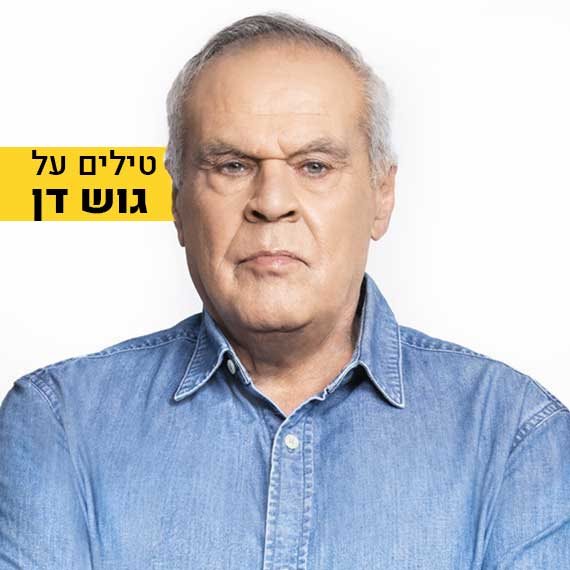 רוני דניאל