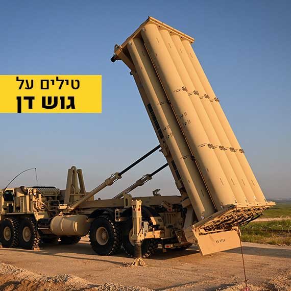 סוללת יירוט טילים, השבוע