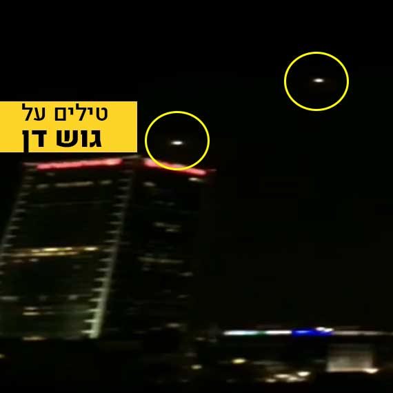 הירי על גוש דן, אמש