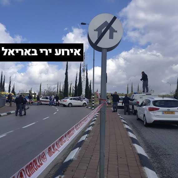 "מסתמן כאירוע קשה"