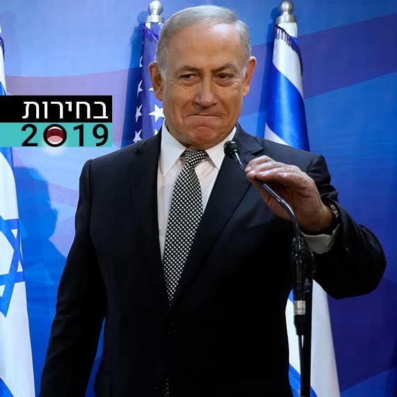בנימין נתניהו