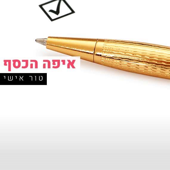 טור אישי עם יהודה שרוני