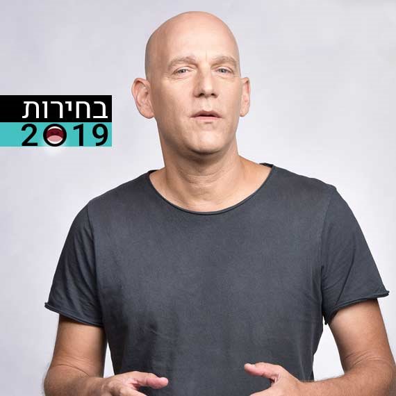 גיא פלג