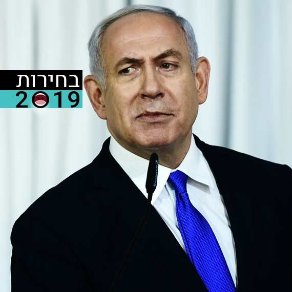 ביבי נתניהו