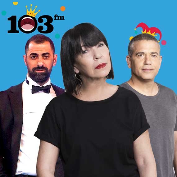 ענת, ינון, ואסי