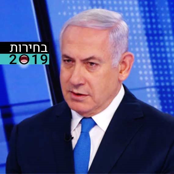 נתניהו בריאיון, אמש