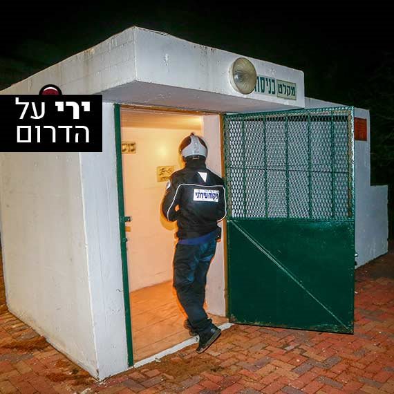 פתיחת מקלטים (ארכיון)