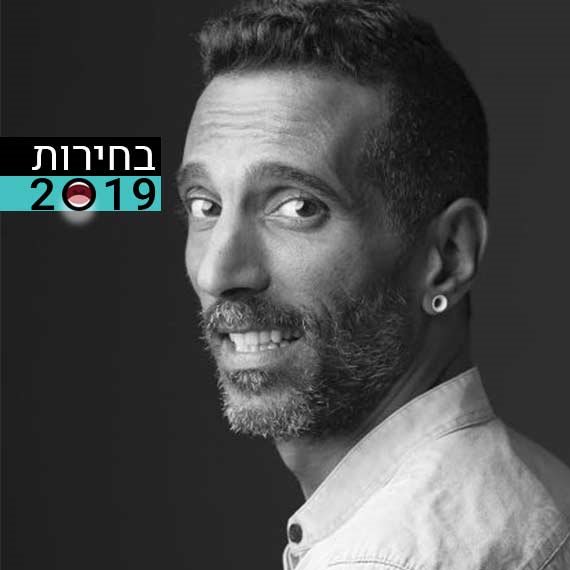 יוסי צברי