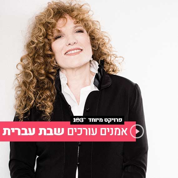 נורית גלרון