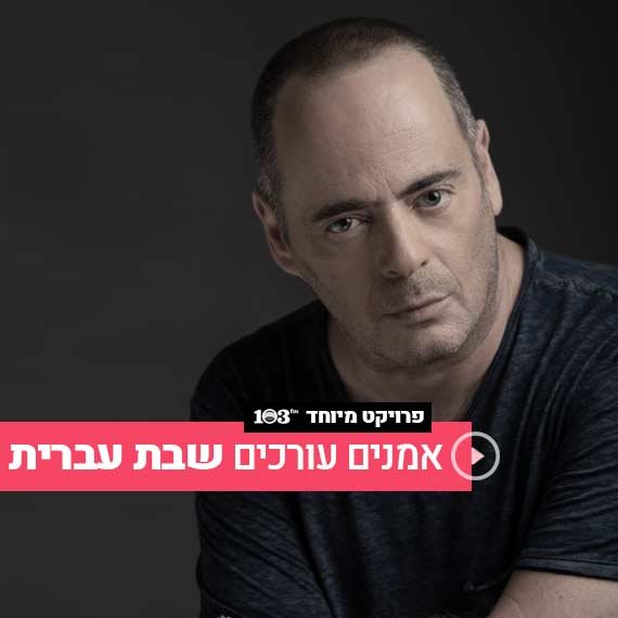עורך לשבת. אדם