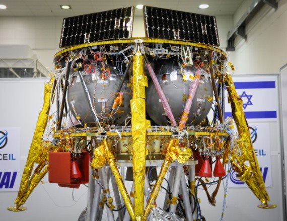 החללית הישראלית