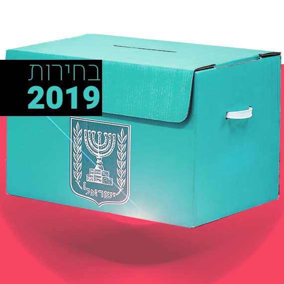 יום הבוחר עדיין מרעיש את חגי אוזן