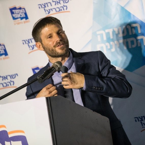 בצלאל סמוטריץ'