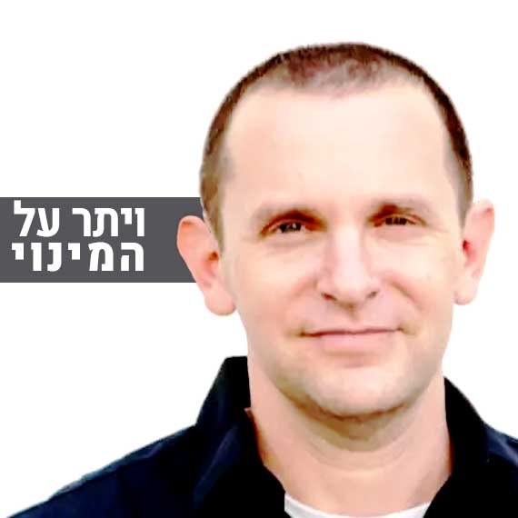 כבר לא דו"צ. מסינג