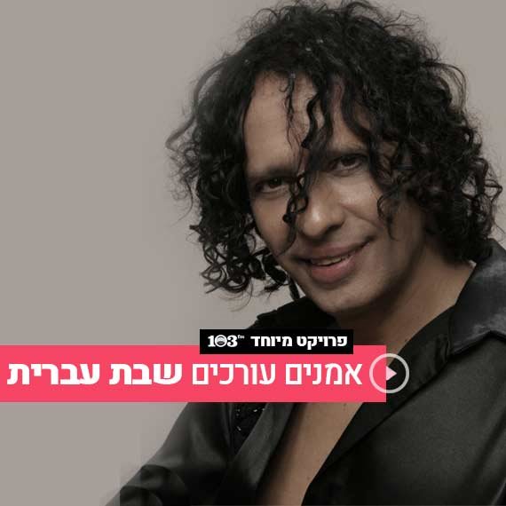 יזהר כהן