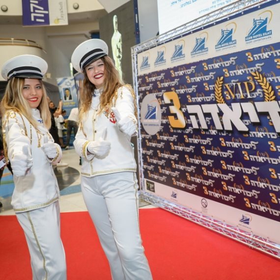 הליכודיאדה